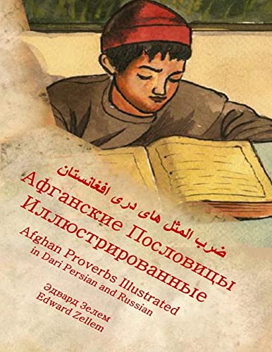 Afghan Proverbs Illustrated (Russian Edition): Afganskii Poslovitsi Illyoostrirovanniy in Russian and Dari Persian von CREATESPACE